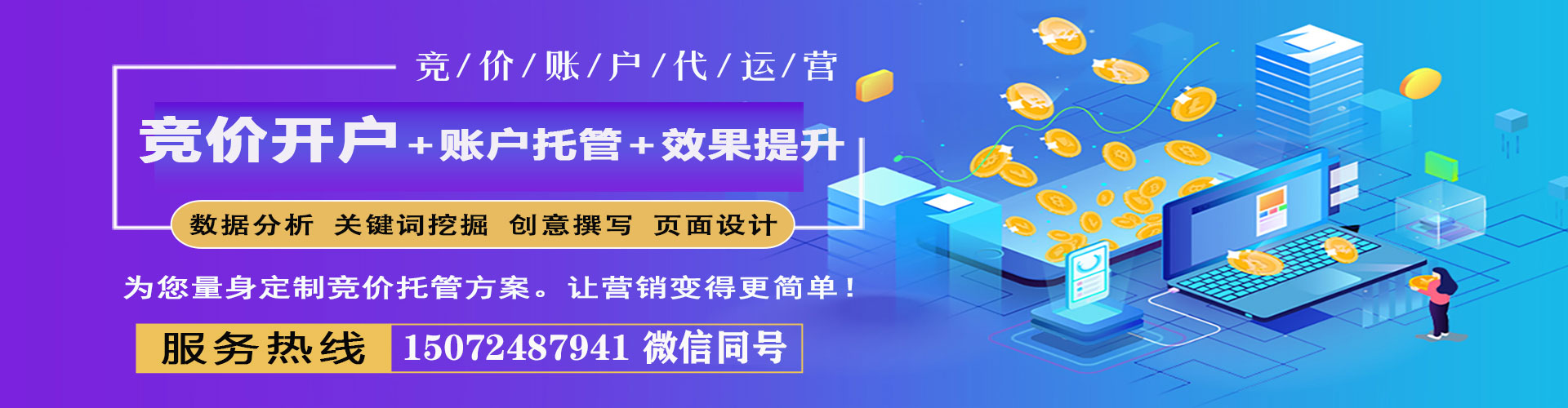 镇宁布百度竞价代理